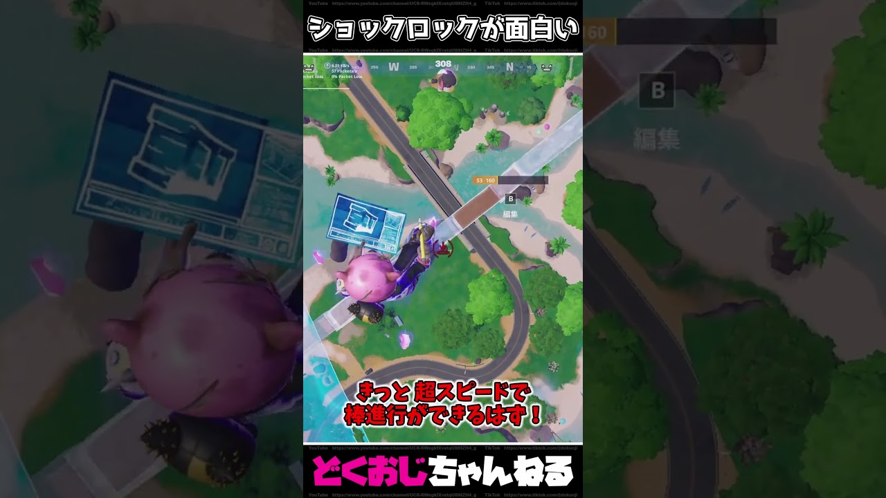 ショックロックが面白い #FORTNITE #ゆっくり実況