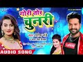 Gori Tori Chunri BA Lal Lal Re Ritesh Pandey new MP3 song 2018 Mp3 Song