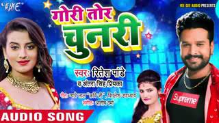 Gori Tori Chunri BA Lal Lal Re Ritesh Pandey new MP3 song 2018