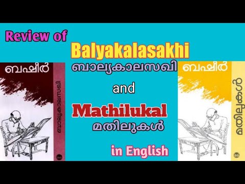 book review of mathilukal in english language