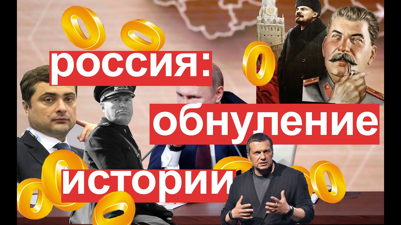 Путинское обнуление России. Хватит ли «глубинного народа» для «вечного путинизма»?