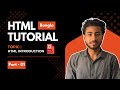 HTML Introduction | Part 01 | Bangla Tutorial for Beginners | Learn with Nafiul