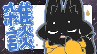 【雑談】6月…まだ何もやれてない！！【ススキツネ/Vtuber】