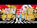 Kasane Teto Whatever Yama Says Goes 閻魔さまのいうとおり UTAUカバー Kasane Teto Whatever Yama Says Goes 閻魔さまのいうとおり UTAUカバー