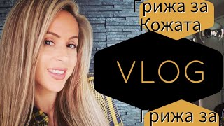 VLOG / Колекция Бяла Козметика/ Коса / Skincare, Hair care and more...