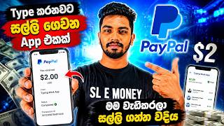 Typing app sinhala e money sinhala | digi word app screenshot 1