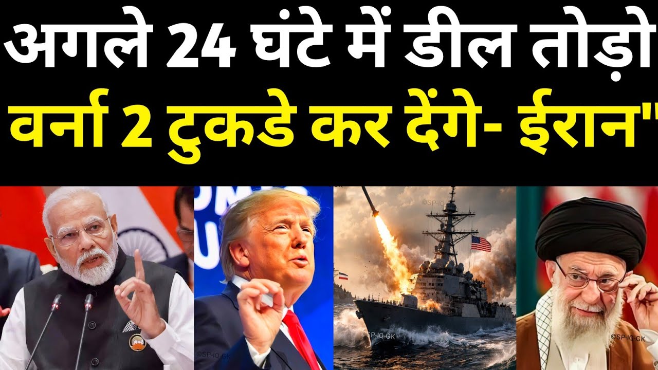 Iran-US Talks: India's Oil Crisis & GCC Deal Alert! | Ankit Awasthi Sir 