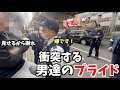 【地上波では無理】警察24時を超えた圧倒的激ヤバ職質集/警視庁/神奈川県警/大阪府警/福岡県警その他