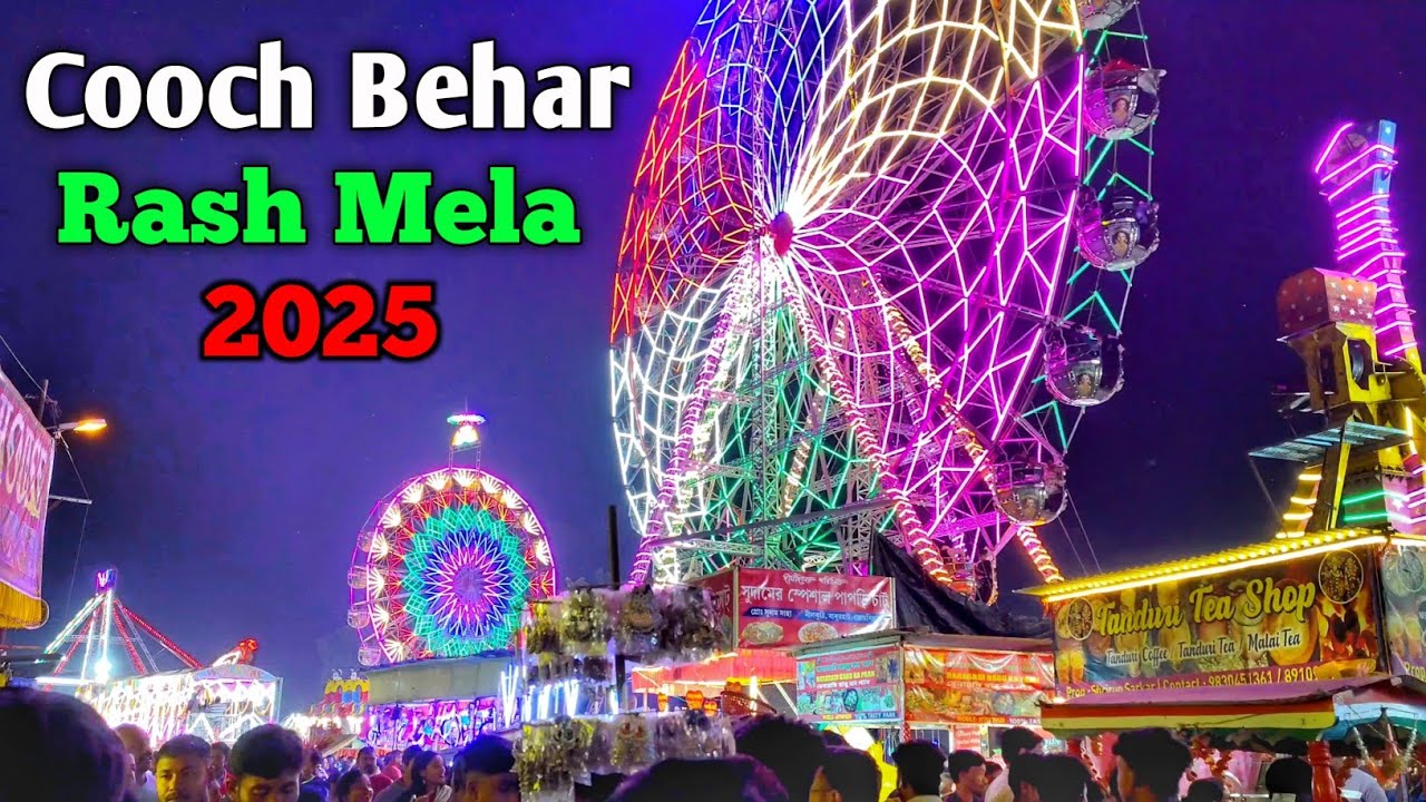 Куч Бехар Раш Мела 2025 l Северная Бенгалия l Западная Бенгалия l Раш Мела 2025