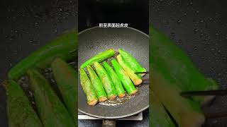 Stuffed green pepper with shrimp paste #Stuffed green pepper with shrimp paste Absolutely fresh and