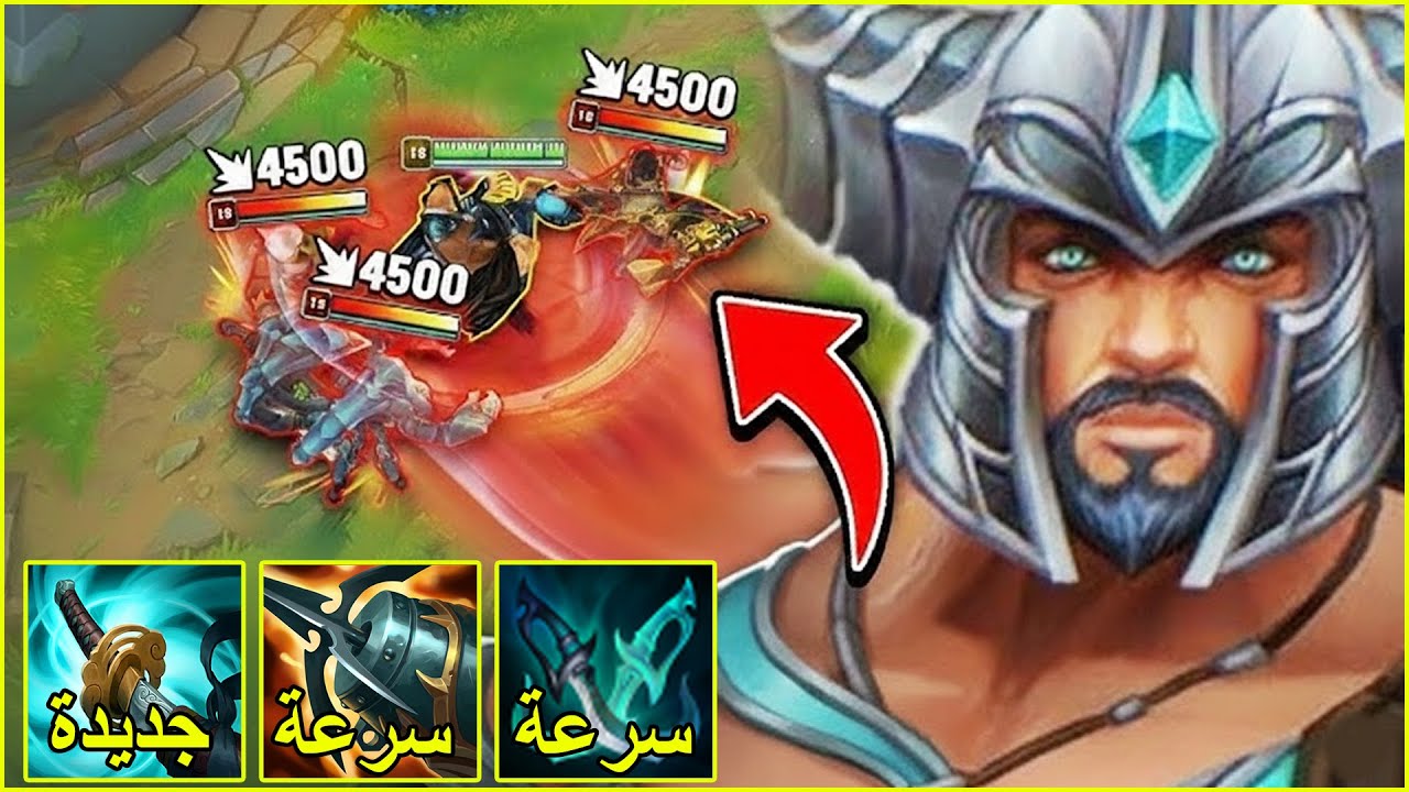 Tryndamere New Items Build Vs Full Tanks Is Good or Not