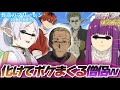 Voice Imitation Of Knives Out The Monster Heiter Who Talks So Much That It S Like You Re The M 