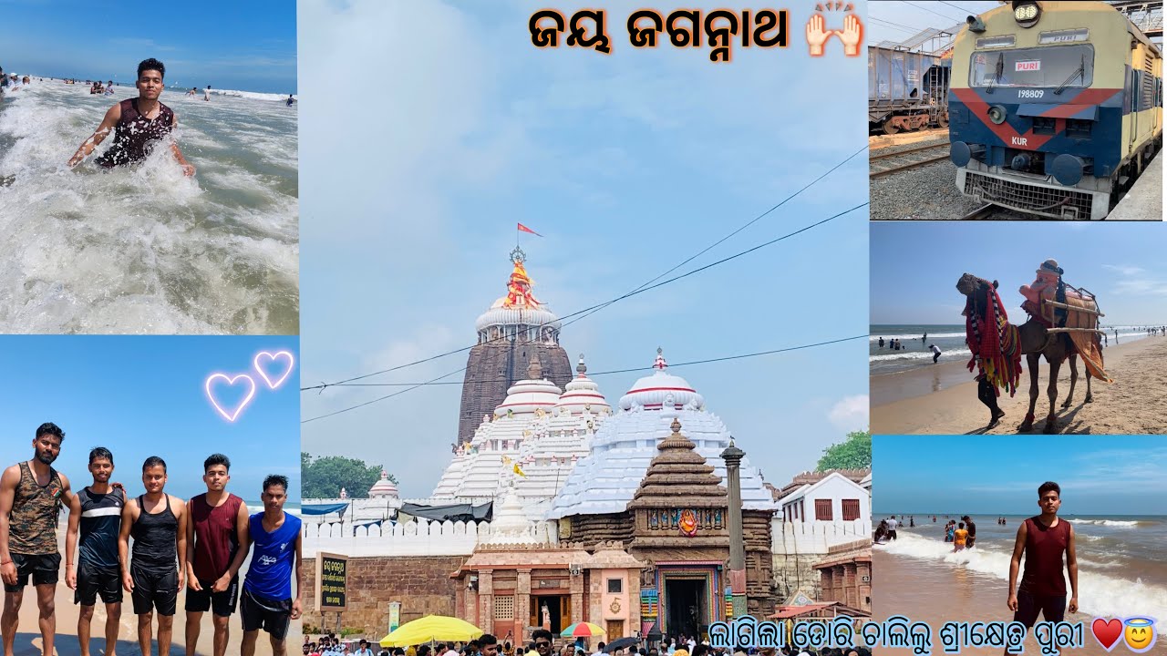 ଲାଗିଲା ଡୋରି ଚାଲିଲୁ ଶ୍ରୀକ୍ଷେତ୍ର ପୁରୀ💖✨ଜୟ ଜଗନ୍ନାଥ 🙌🏻#jayjagannath #seabeach #puritrip 📍