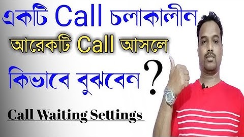 Call Waiting কিভাবে চালু করতে হয় | Call Waiting Setting vivo | Call Waiting Kaise Set Kare New