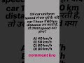 physics derivation.......#trending #viral #eksawal