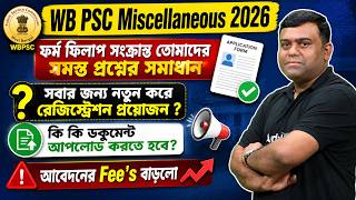 WBPSC Miscellaneous Form Fill Up 2026 | Important Documents For WBPSC Miscellaneous | Sumit Sir