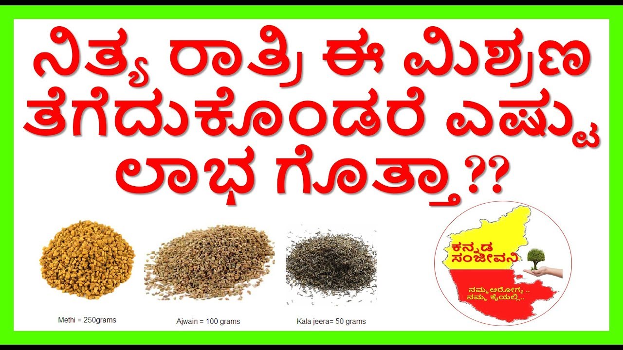 how to lose weight naturally in kannada