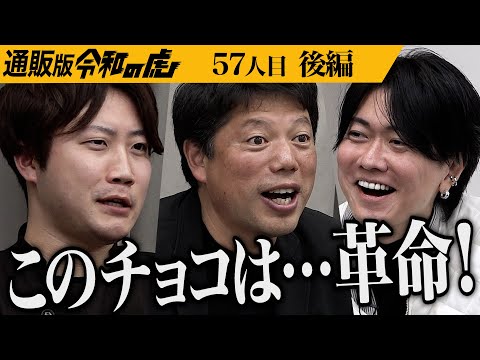 通販版Tiger Funding【本編！】 - YouTube