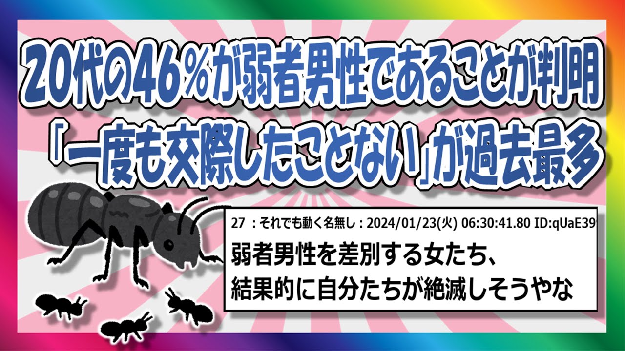 【2chまとめ】一億総弱男社会はすぐそこに【ゆっくり】