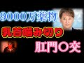 ついに海外メディアが報じ始めた!
