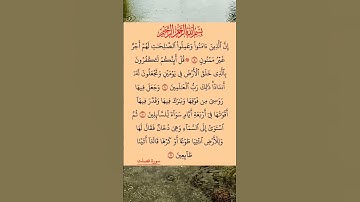 القرآن-الكريم سورة فصلت سعود الشريم #القرآن_الكريم #راحة_نفسية #اطمئن_وتوكل_على_الله