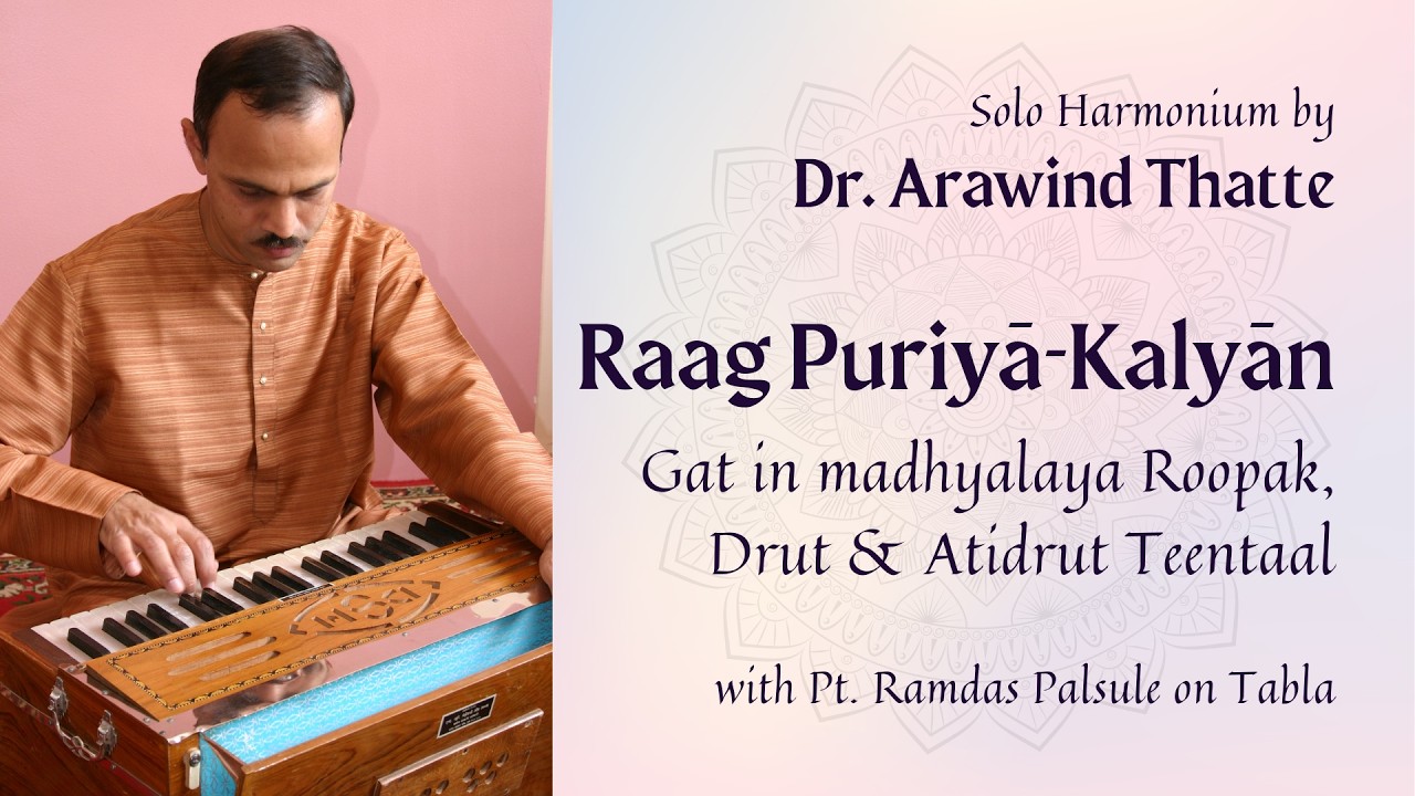 Raag Puriya-Kalyan - Gat in Roopak, Drut-Atidrut Teentaal | Dr. Arawind Thatte | Solo Harmonium
