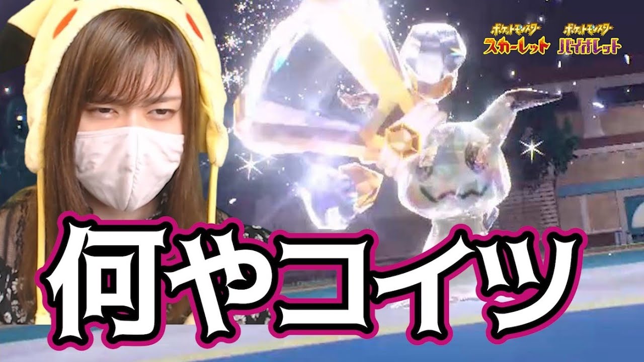 ブチ切れ テラスタル環境で人間不信になる女 ポケモンsv Youtube