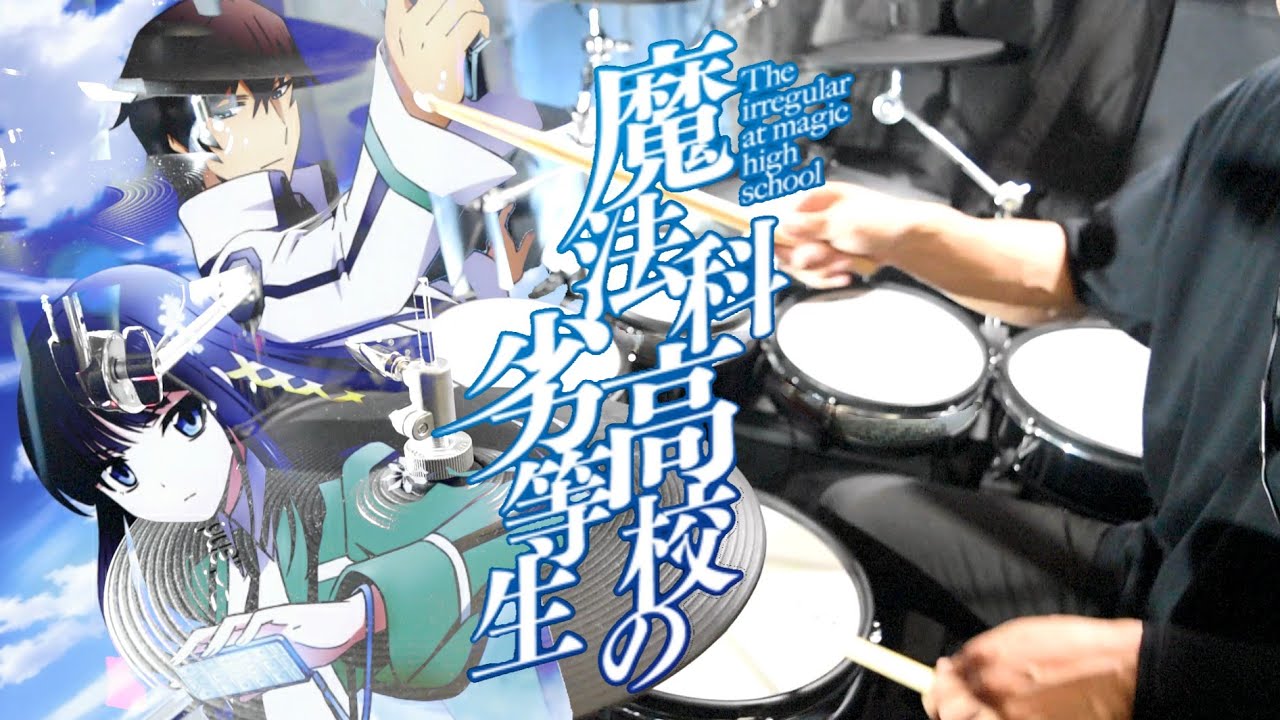 Lisa Rising Hope 魔法科高校の劣等生 Op フル叩いてみた The Irregular At Magic High School Op Drumcover Youtube Lisa Rising Hope 魔法科高校の劣等生 Op フル叩いてみた The Irregular At Magic High School Op Drumcover Youtube