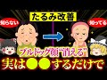 【40代50代】結局これが圧倒的にたるみ顔引き上がる!!一度老けたが復活した人のブルドッグ・ほうれい線・たるみ解消法とは【ゆっくり解説】