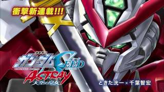 「ガンダムエース 2015年10月号」発売CM