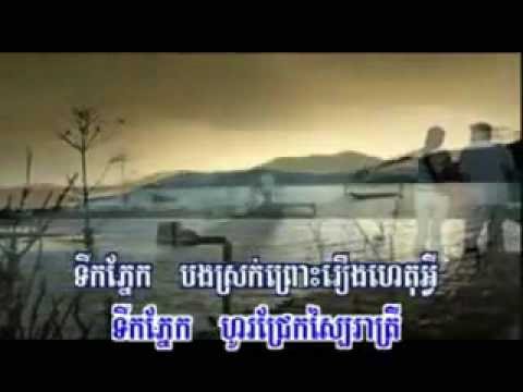 Preap Sovath - Tek Pneak Bong Srok Men Man Kmean Panha