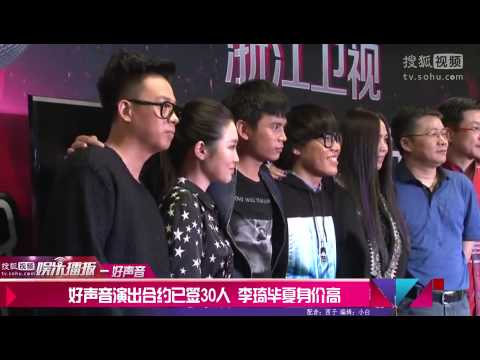 中國好聲音2選手已有30人有合約
