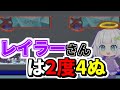 【#めめ村】ショートクリップ集　レイラーさんは2度死ぬ！？【MOD入りAmongUs】