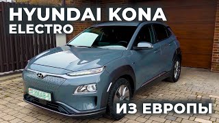 Hyundai Kona electro | Электромобиль из Европы #cherkasauto