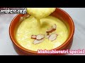 लच्छेदार रबड़ी बनाने का आसान तरीका। 10 minute recipe l व्रत में खाई जाने वाली रबड़ी। सिर्फ दूध सेबनी
