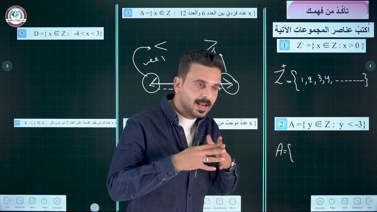 رياضيات الاول متوسط | حل تمارين تأكد من فهمك صفحة 85 | منهج 2025