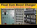 Working of Float Cum Boost Charger | Float Charger | Boost Charger | Battery Bank Charger