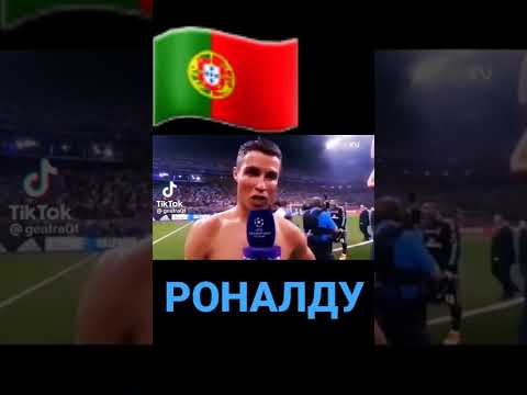 ВЛАД А4 ШАРИТ ЗА РОНАЛДУ