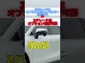 80ハリアー購入時金額高くなるあるある#shorts #ハリアー #80ハリアー