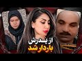 پرونده جنایی فرح خمیس رابطه ی نا مشروع با پدر مردم مصر از این زن متنفرن 
