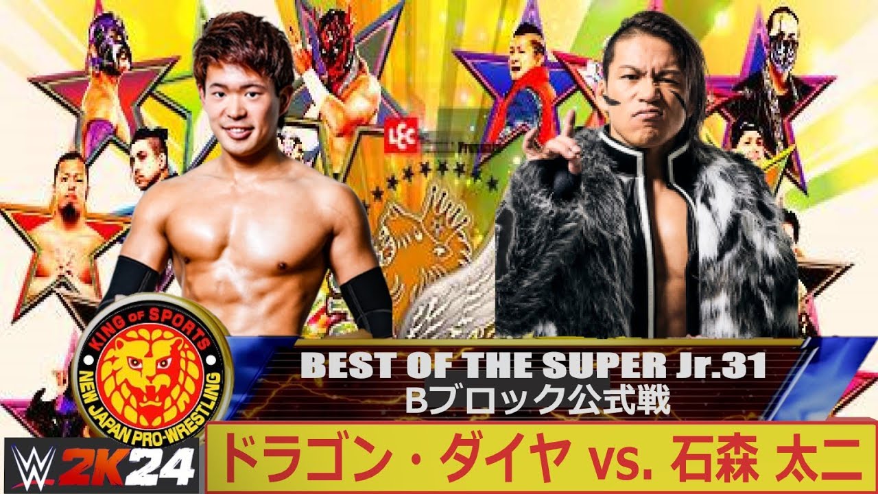 WWE 2K24】新日本プロレス：『BEST OF THE SUPER Jr 31』Bブロック公式
