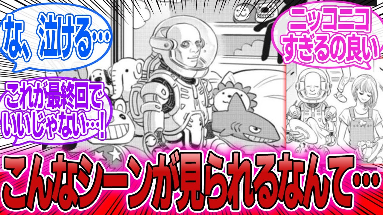 「サンダーボルト最新話ネタバレ　カリスト本当によかったな…」に対するみんなの反応集【機動戦士ガンダム サンダーボルト 228話】