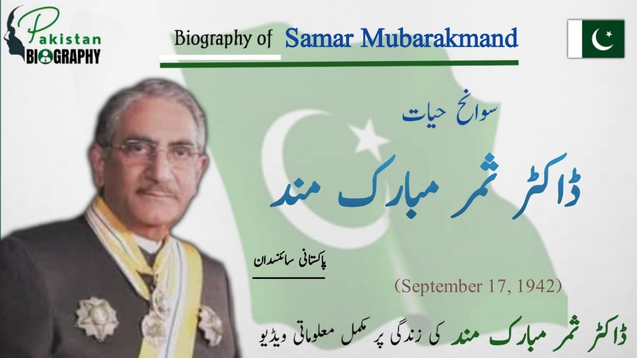 Dr Samar Mubarakmand Biography | The History of Scientist's of Pakistan ...