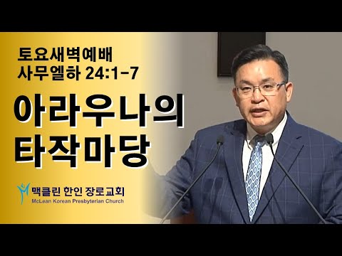 아라우나의 타작마당 썸네일