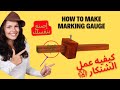 أهم ادوات النجارة القديمة والحديثة ازاي تعمل الشنكار
