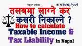 How to Get Online Withholdee Login Details to Check Your Personal Tax Statement (TDS) in Nepal