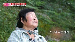 옥이 엄마의 구슬픈 아리랑 노래 [엄마의 봄날] 109회 20171008