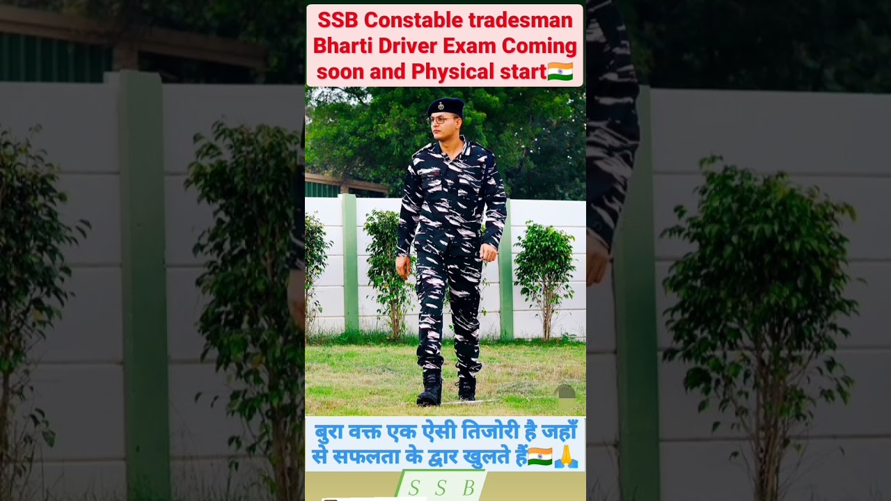 SSB constable tradesman Bharti driver exam coming soon