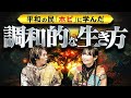 世界を〝180度〟変えたホピの生き方。聖地セドナに住む〝日本人〟だから見えた 世界に蔓延る『不調和』のワケがヤバすぎた。