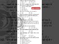 answer commnent me de #youtube #trending #currentaffairs #youtubeshorts #viral